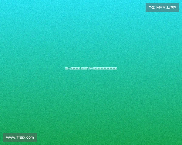 雄鹿vs火箭全场回放,雄鹿火箭NBA赛事直播巅峰对决精彩上演不容错过