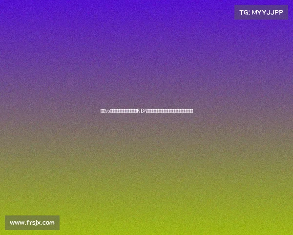 火箭vs勇士腾讯体育—火箭勇士NBA巅峰对决东西部强强碰撞谁能主宰赛场胜负